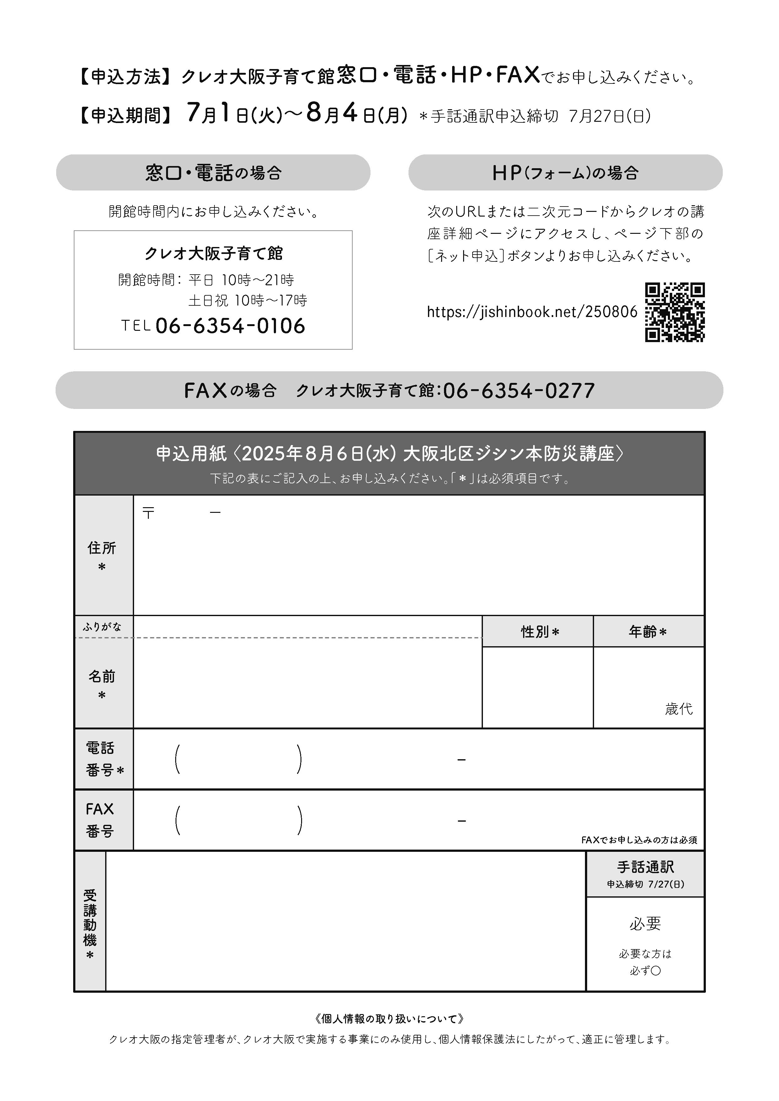 申込書式