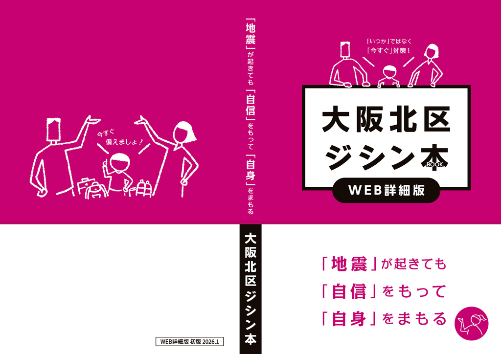 表紙+はじめに+奥付